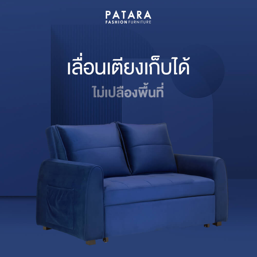 โซฟาเบด PATARA รุ่น BROOKLYN สีน้ำเงิน
